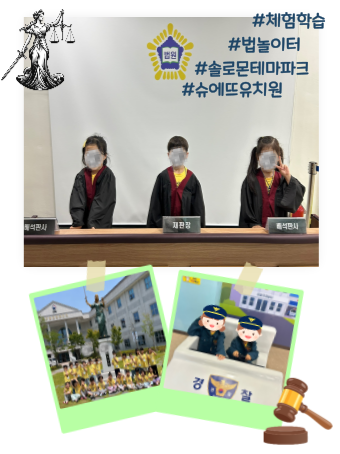 슈에뜨유치원