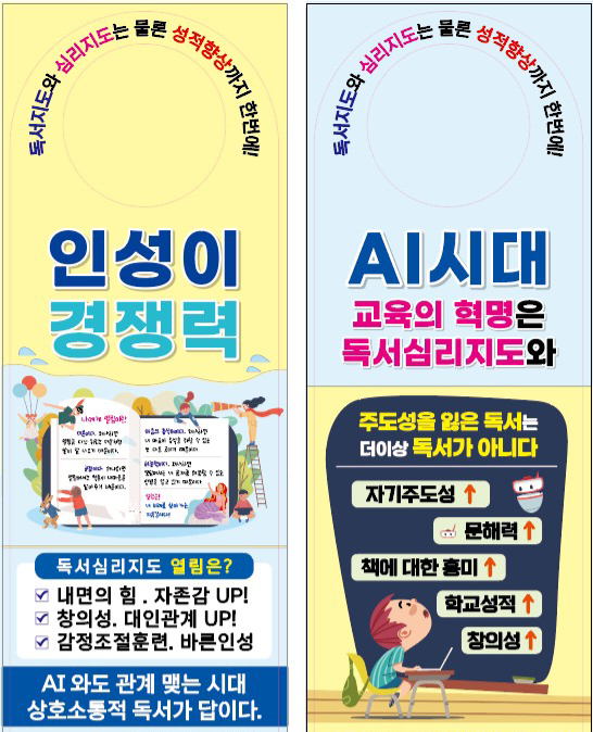 독서심리지도열림 동탄 남광장점