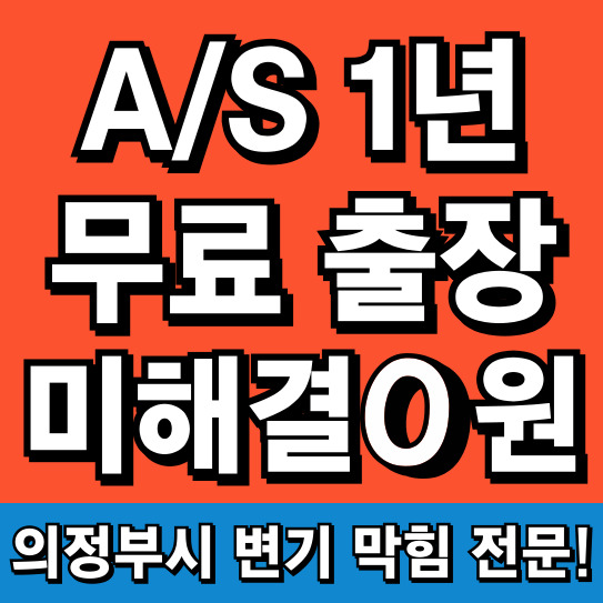 변기막힘