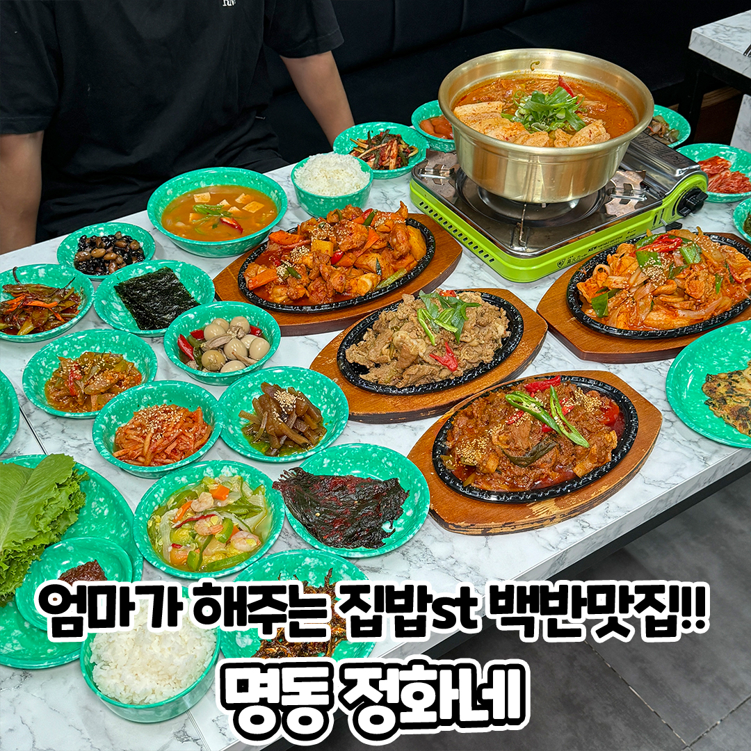 정화네