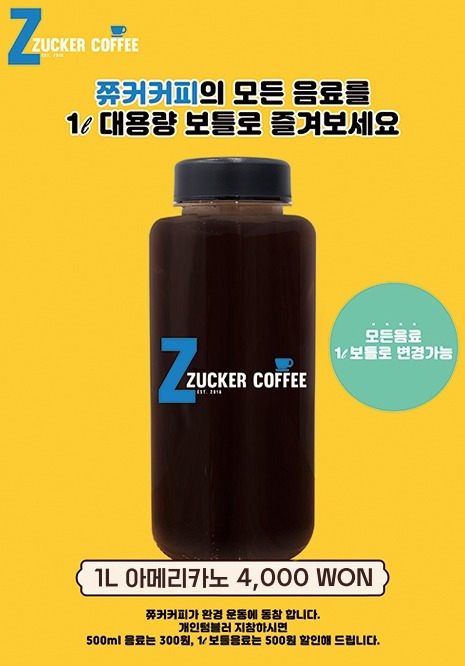 쮸커커피 매산점