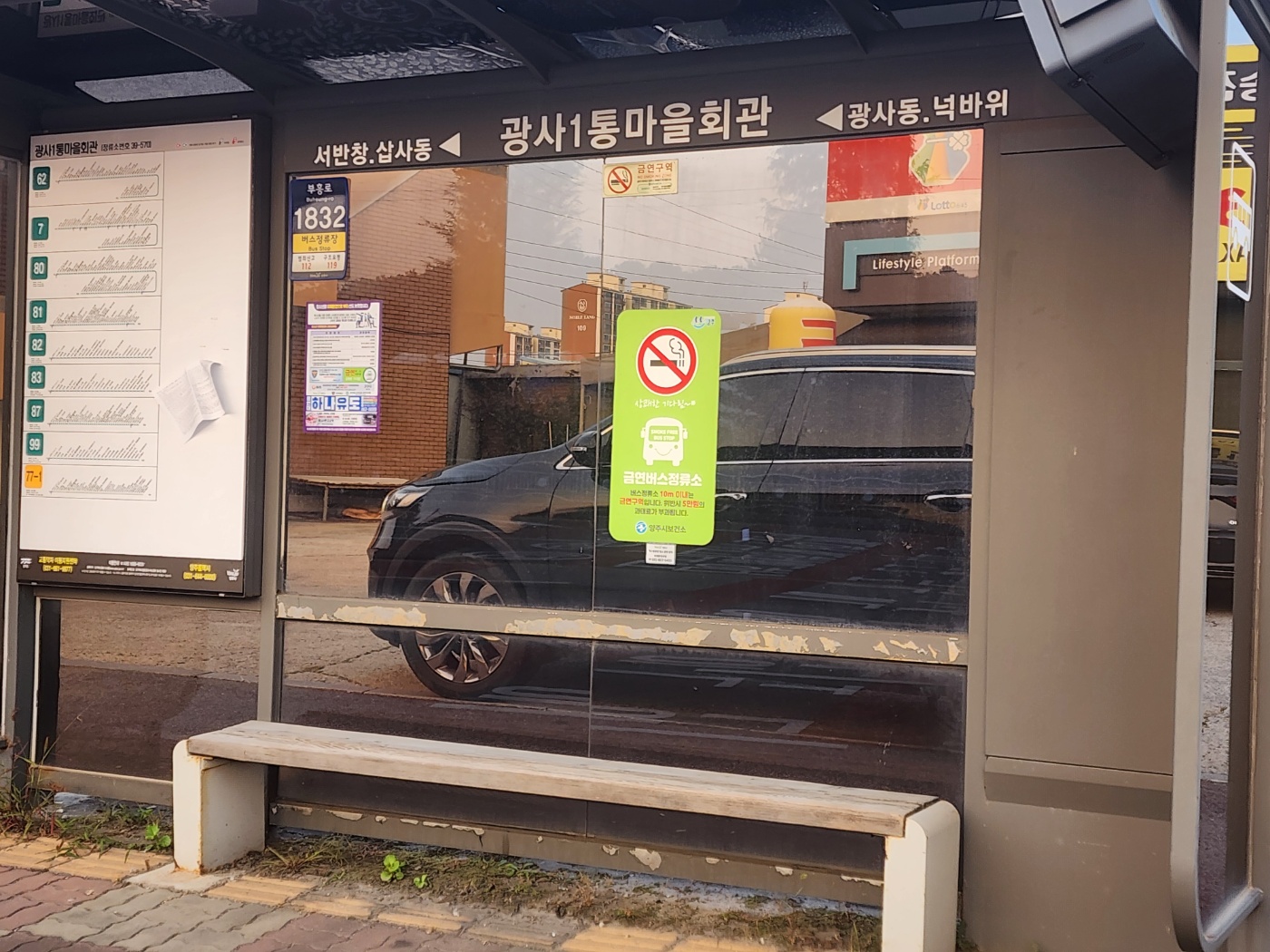 일향제면소