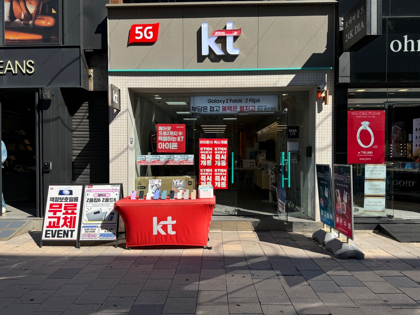 KT 더원컴퍼니 성안길점
