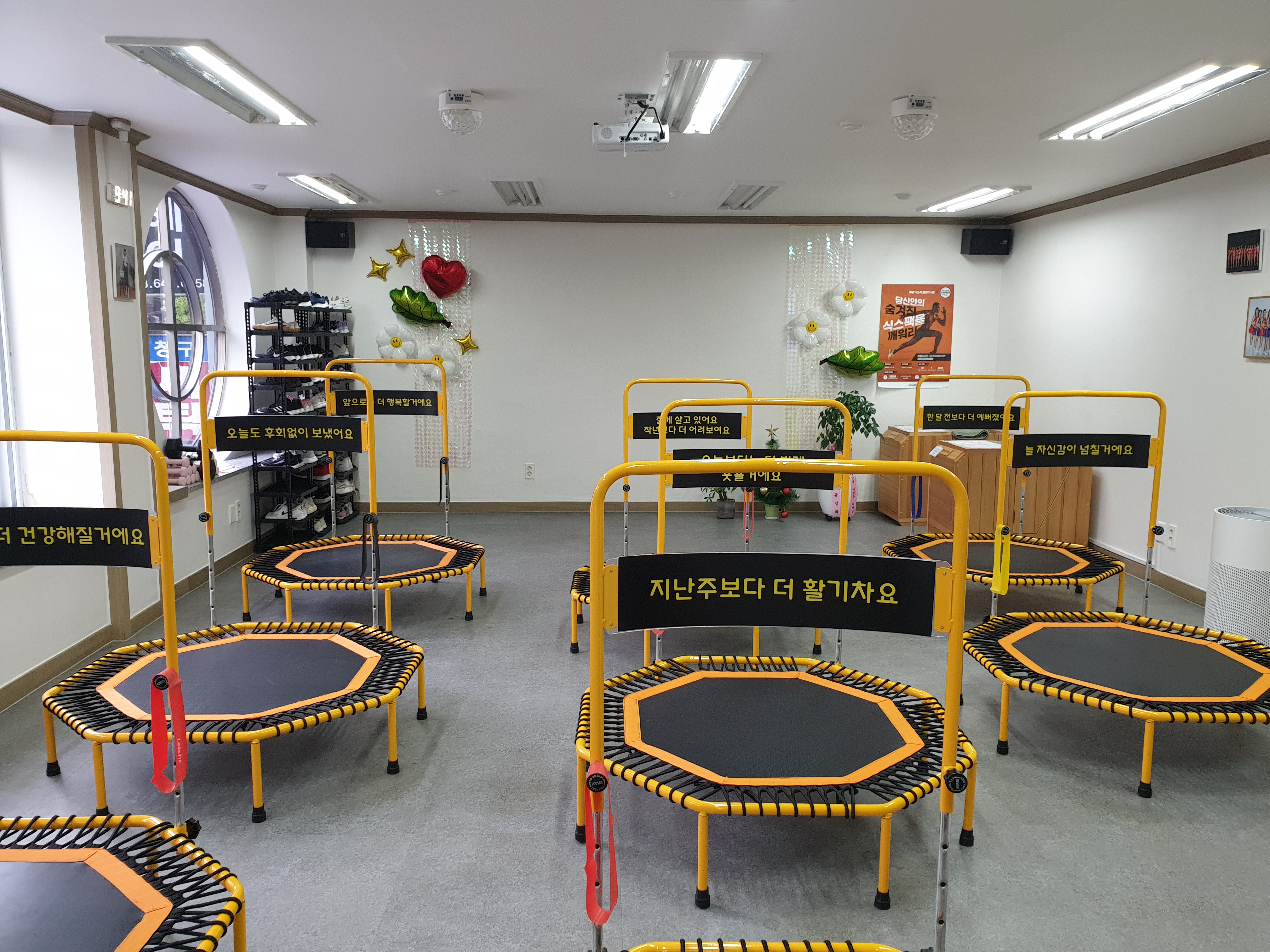 오늘부터 점핑 다이어트 대표 이미지