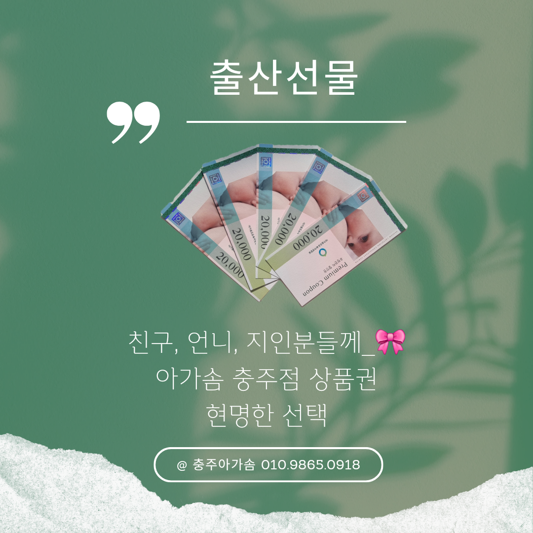 아가솜 충주점 photo 3