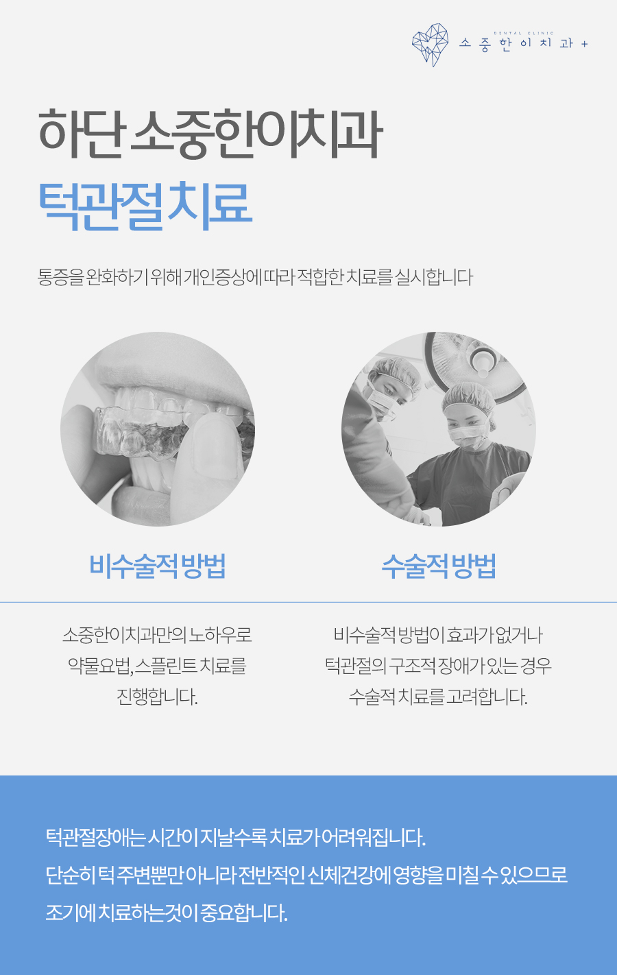 소중한이치과의원 대표 이미지