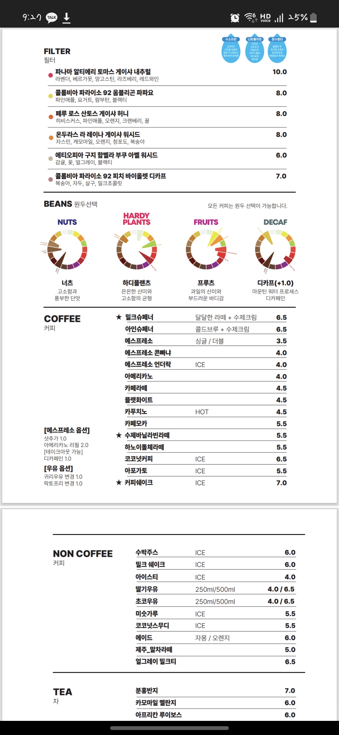 육츠커피 루원시티점