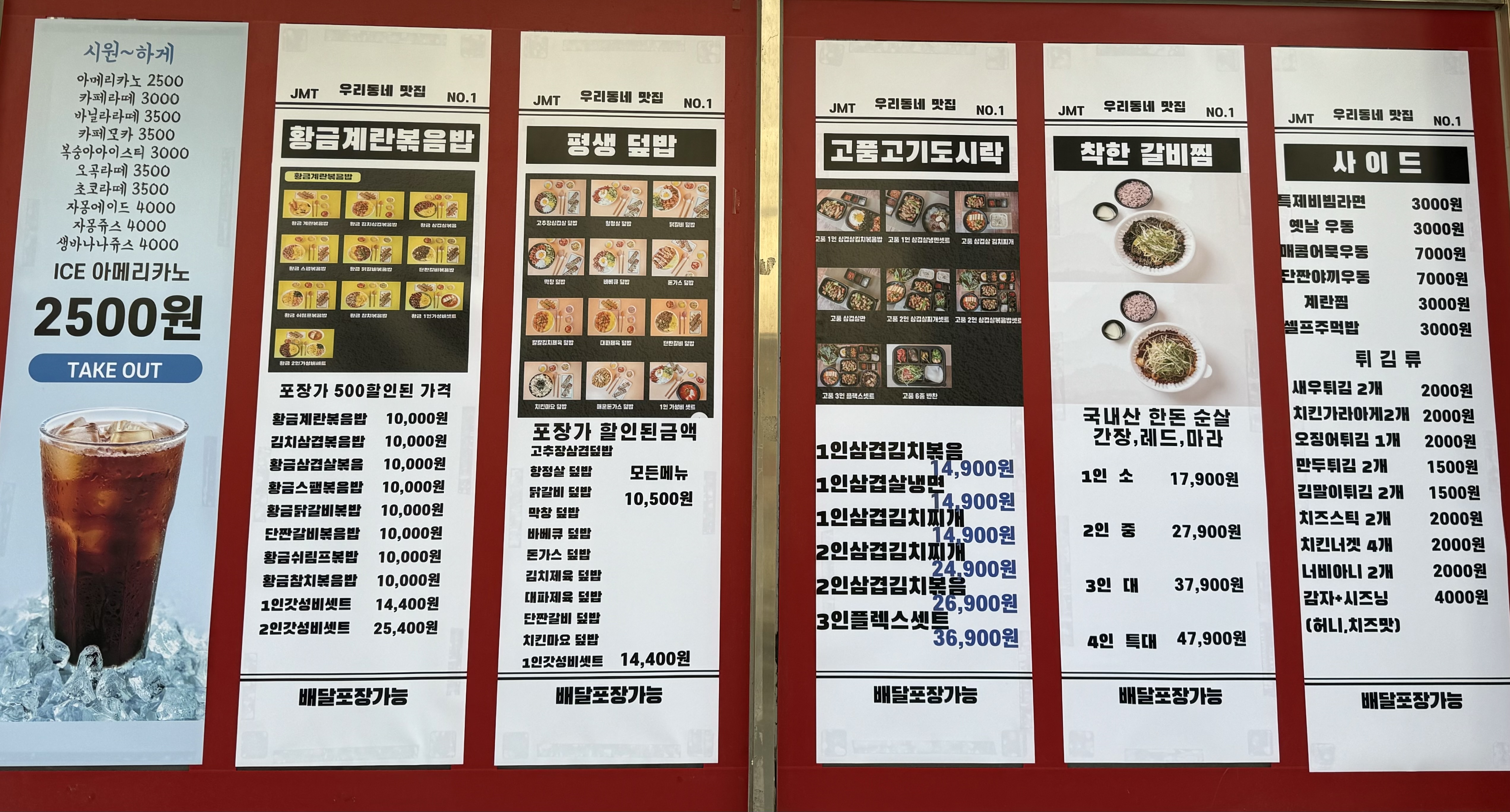 자매푸드