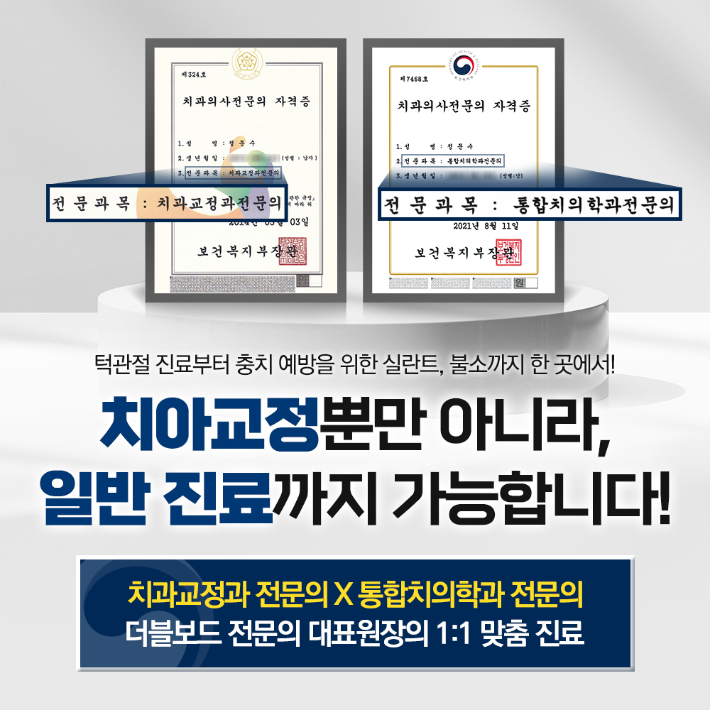 연세라인업치과교정과의원 대표 이미지