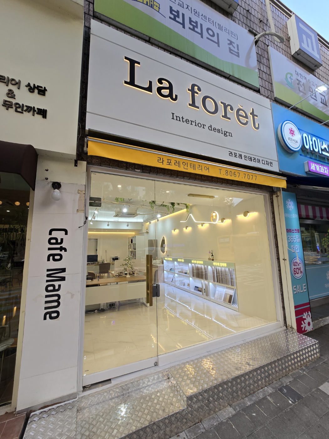 라포레 인테리어 디자인