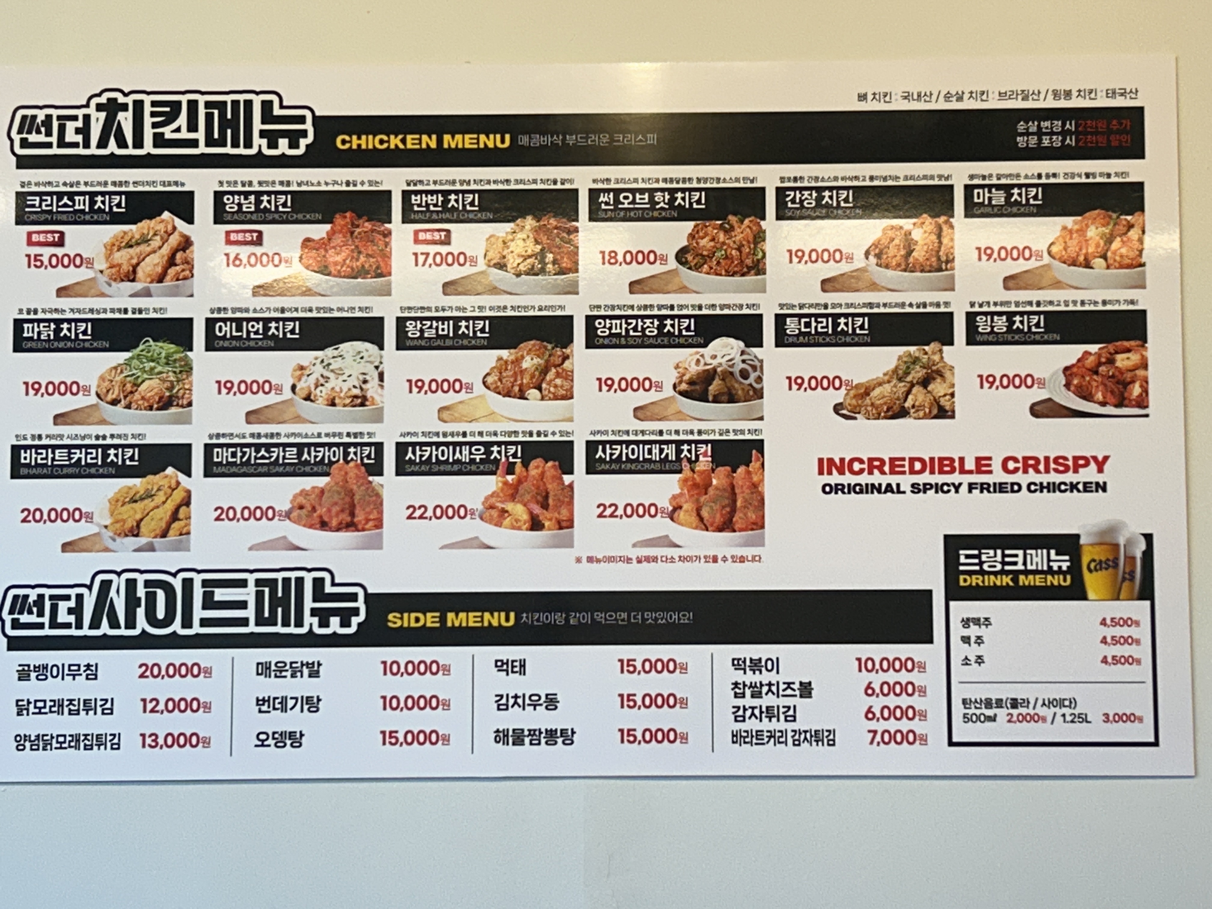 썬더치킨 용산호반점