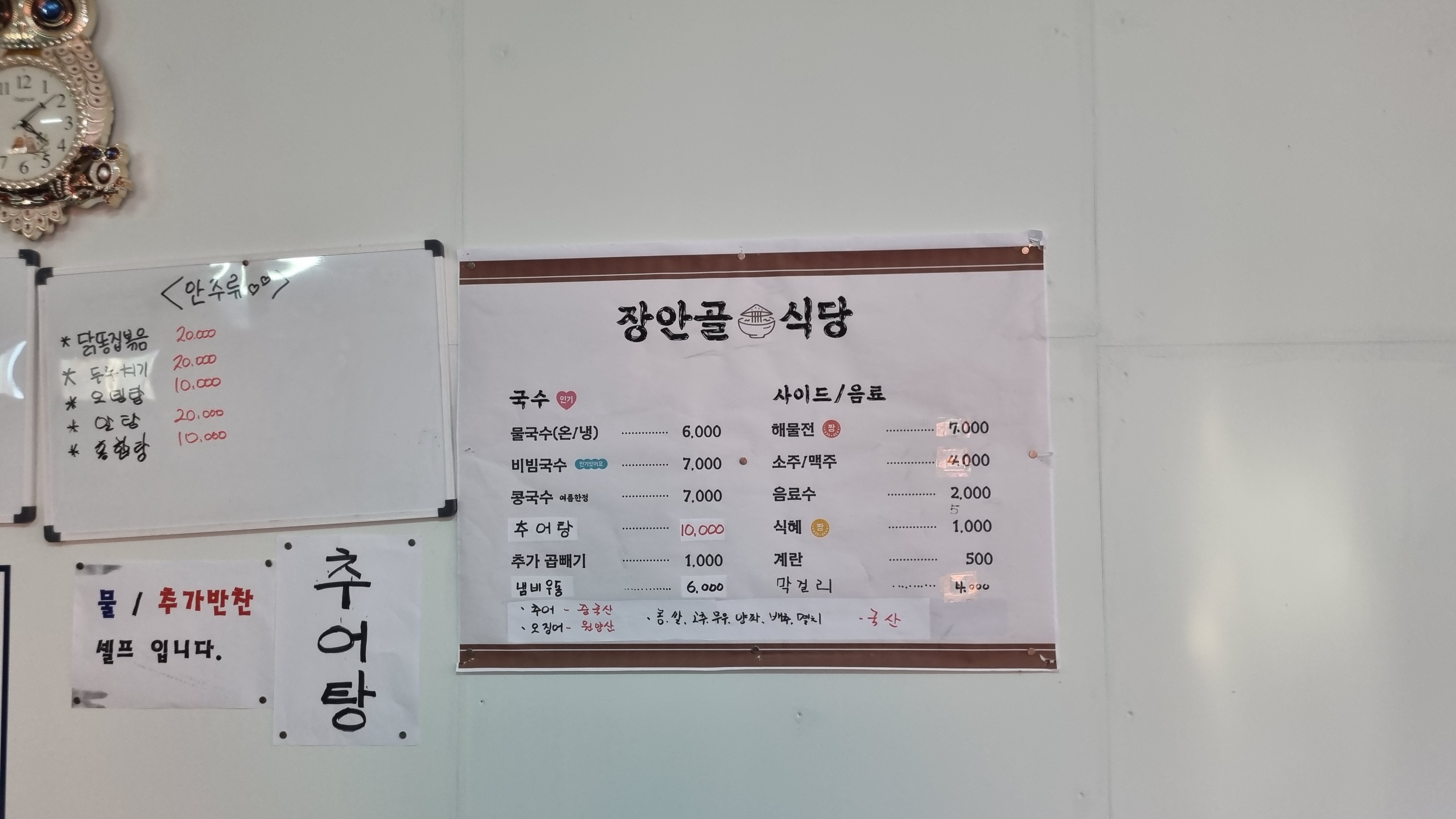 장안골