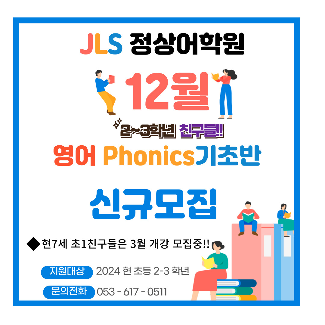 정상어학원 대구달성분원