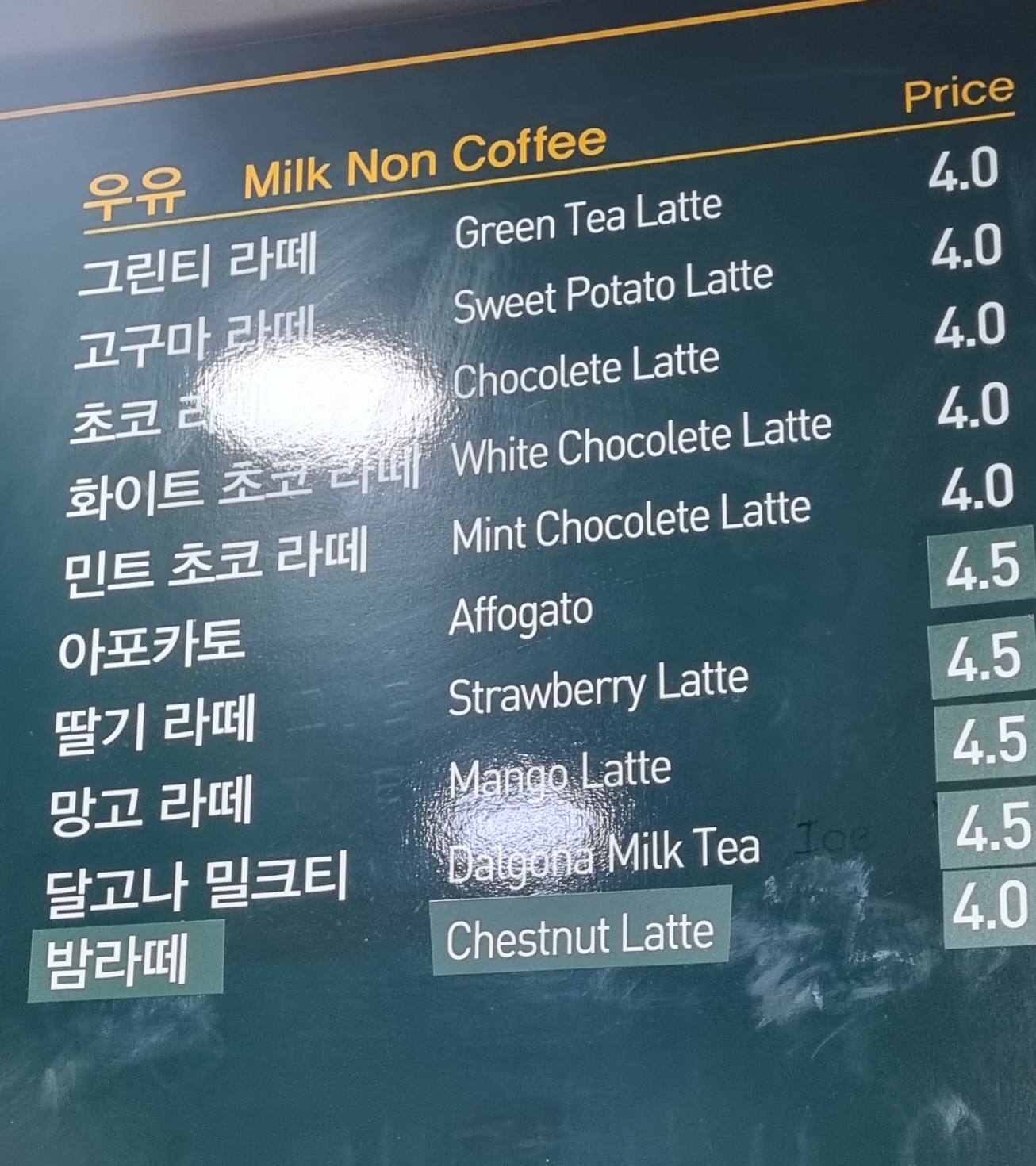 커피나뜨래 장생포