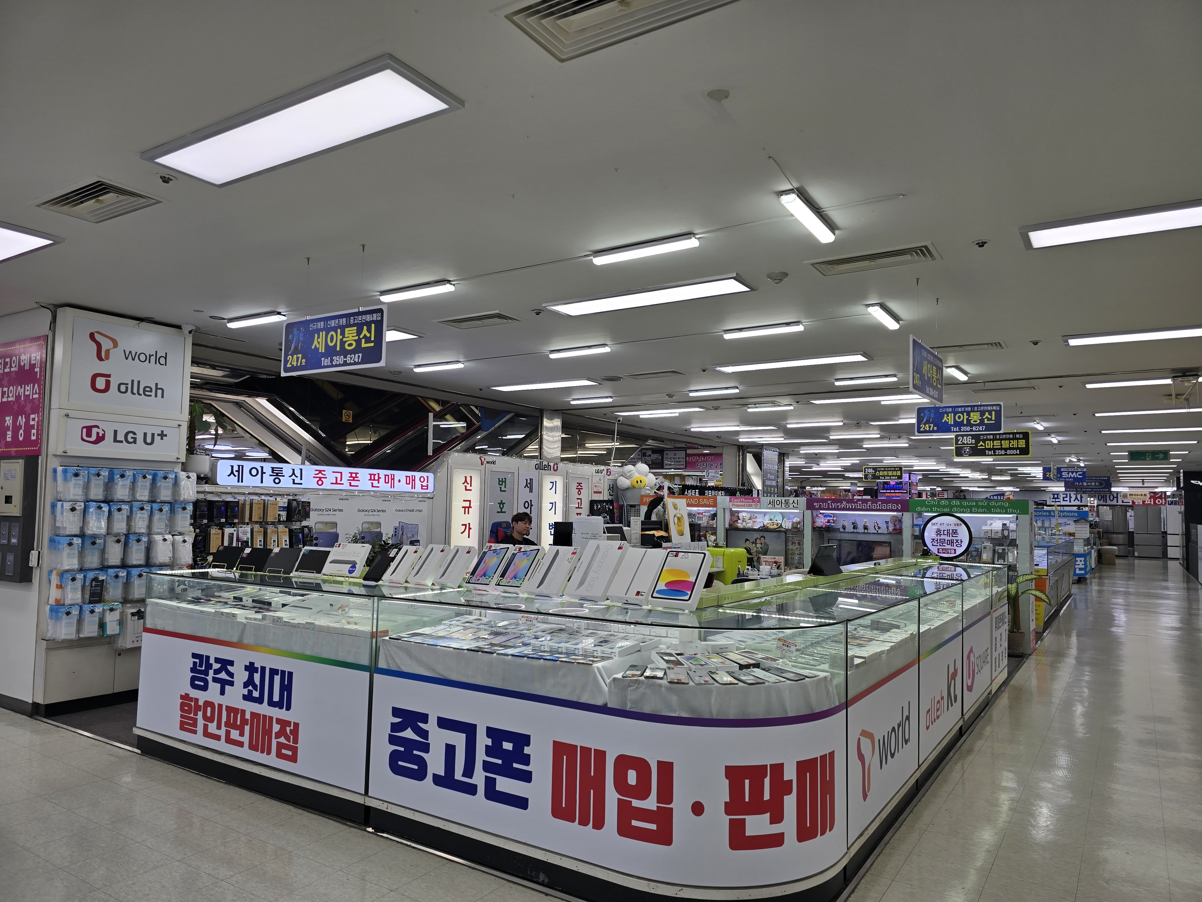 세아통신