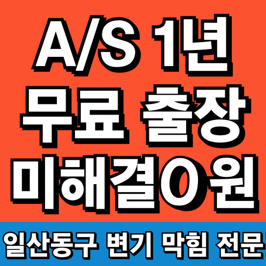 변기막힘