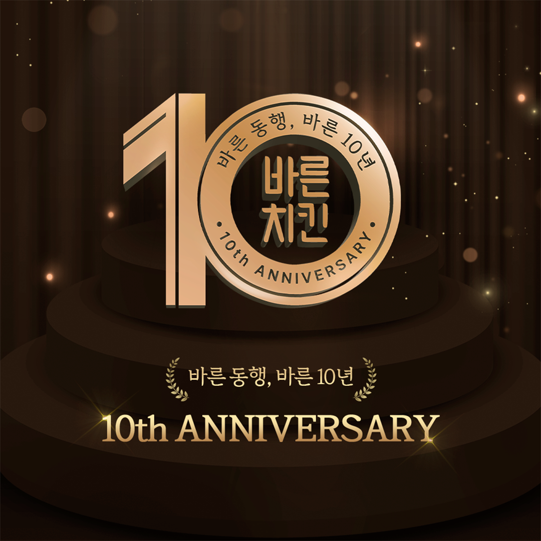 바른치킨 광양마동점