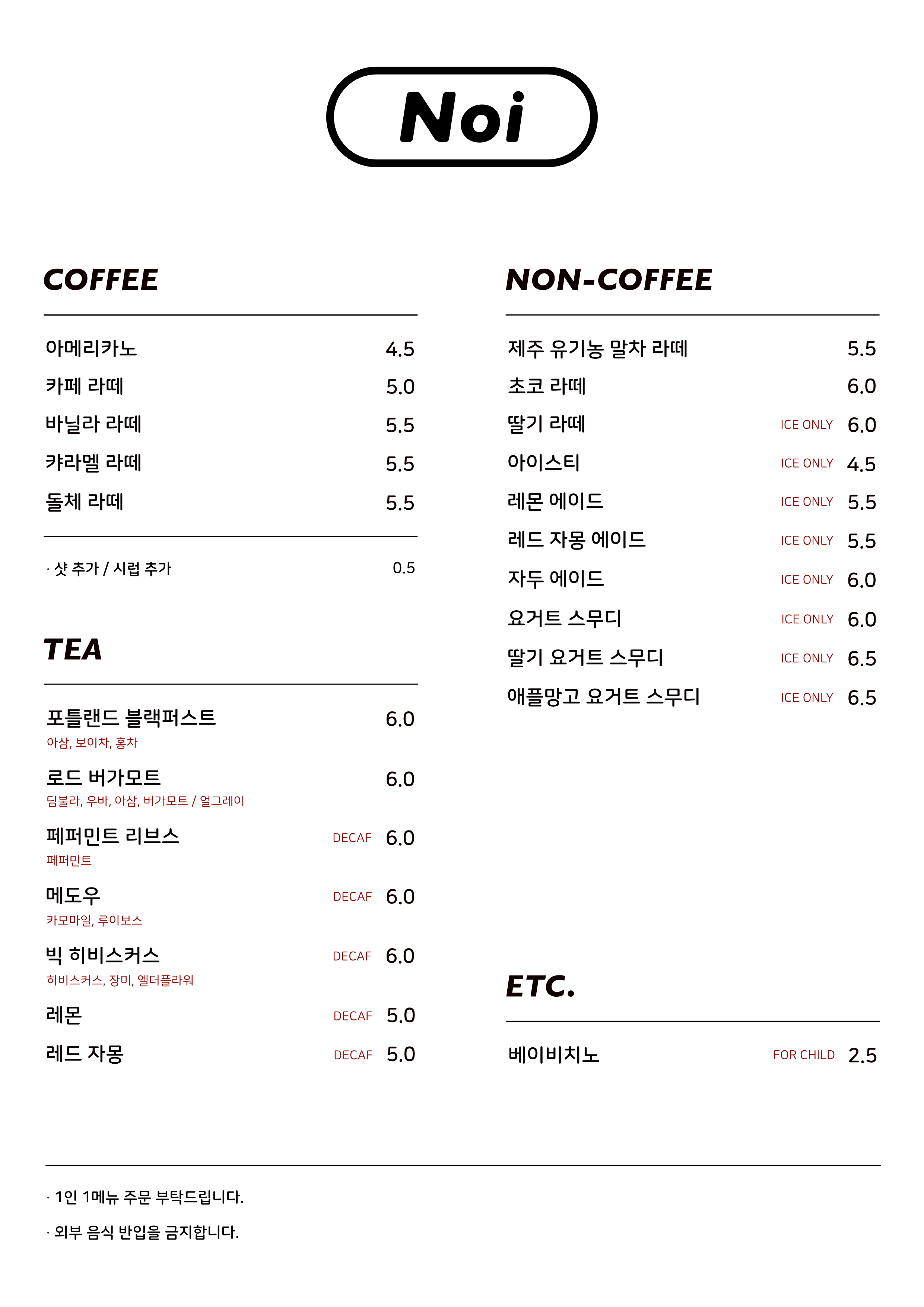 카페 노이