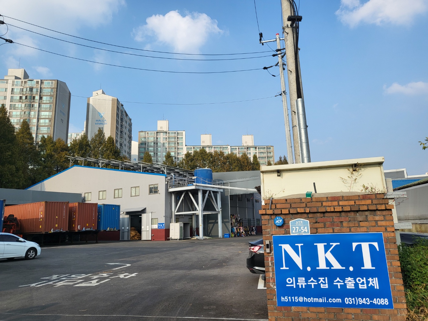 엔케이티