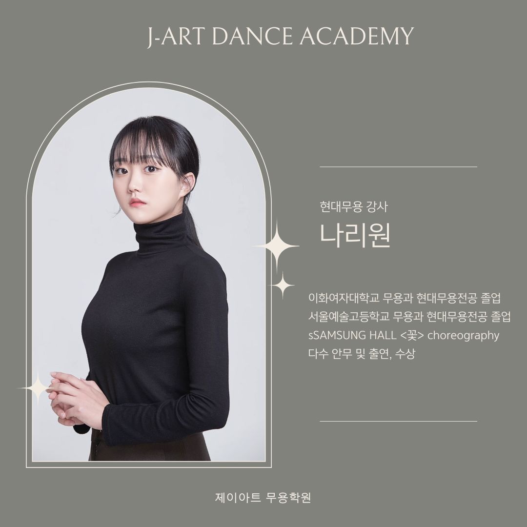 제이아트무용학원