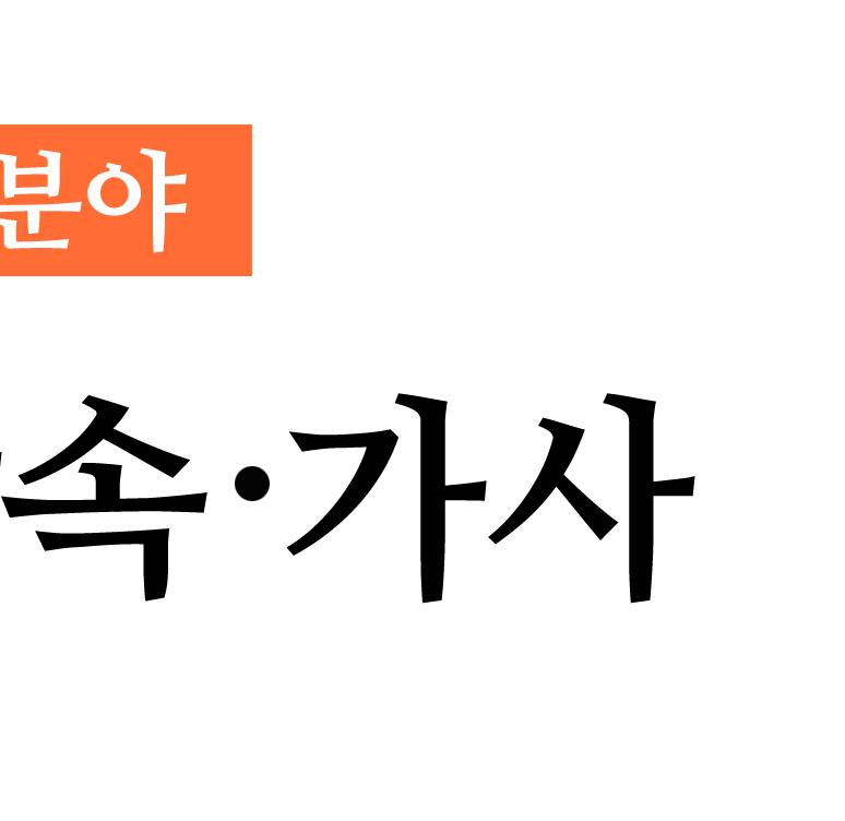 수앤인 합동법률사무소