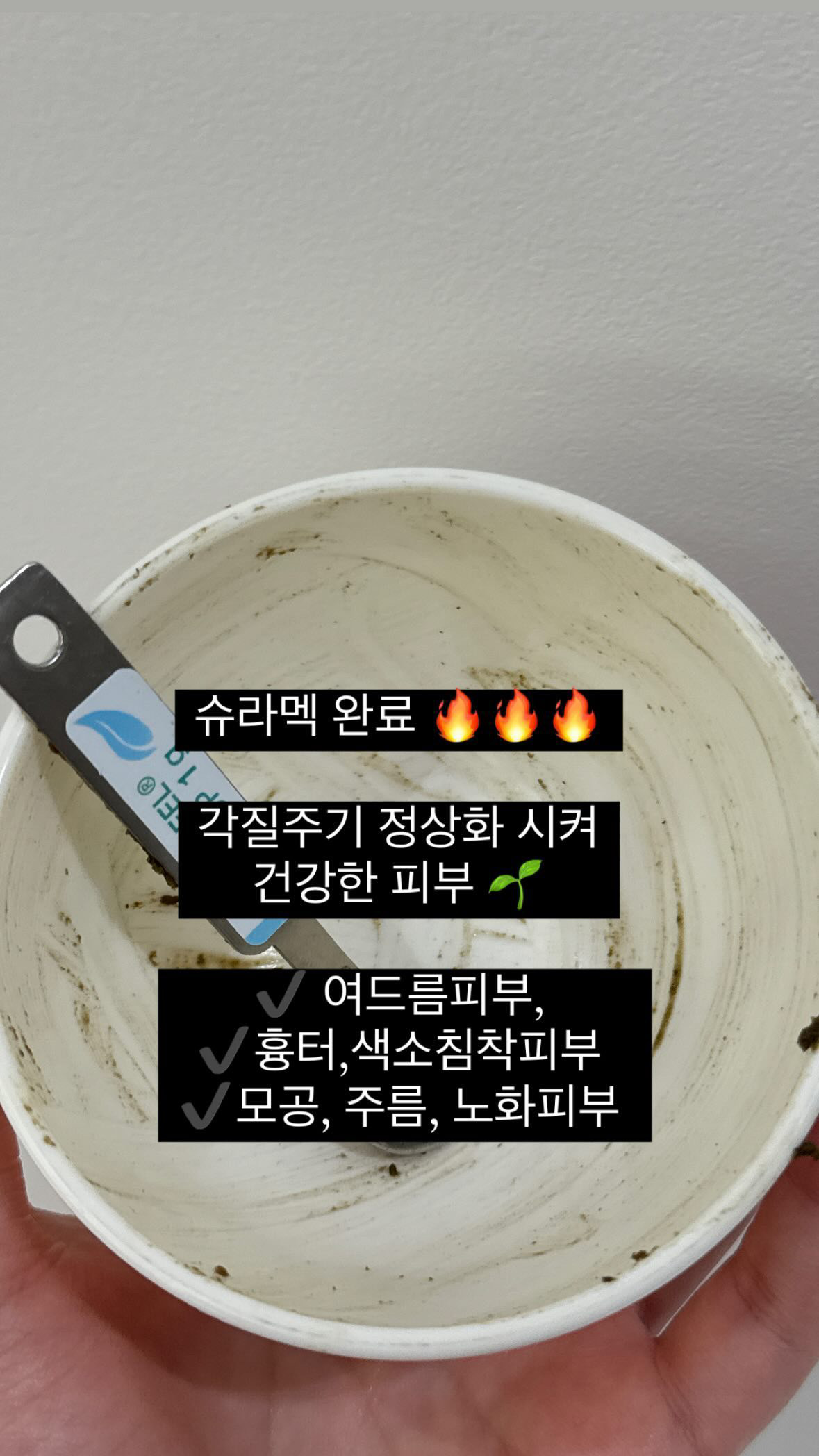 아보르스킨케어