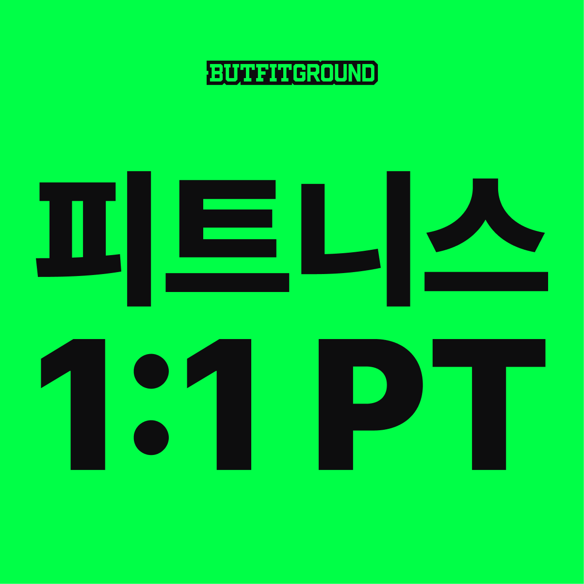 버핏그라운드 삼성