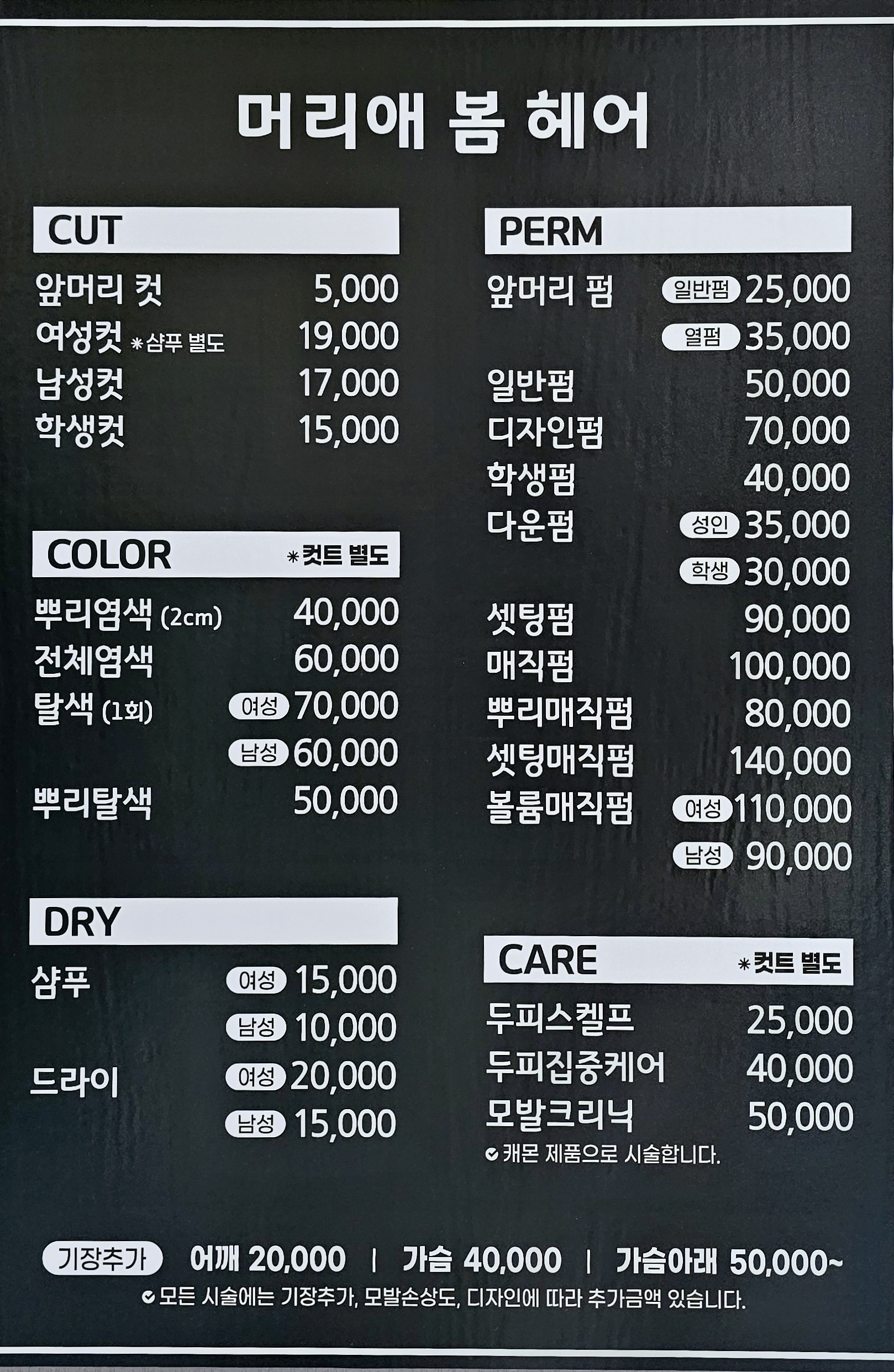머리애봄헤어