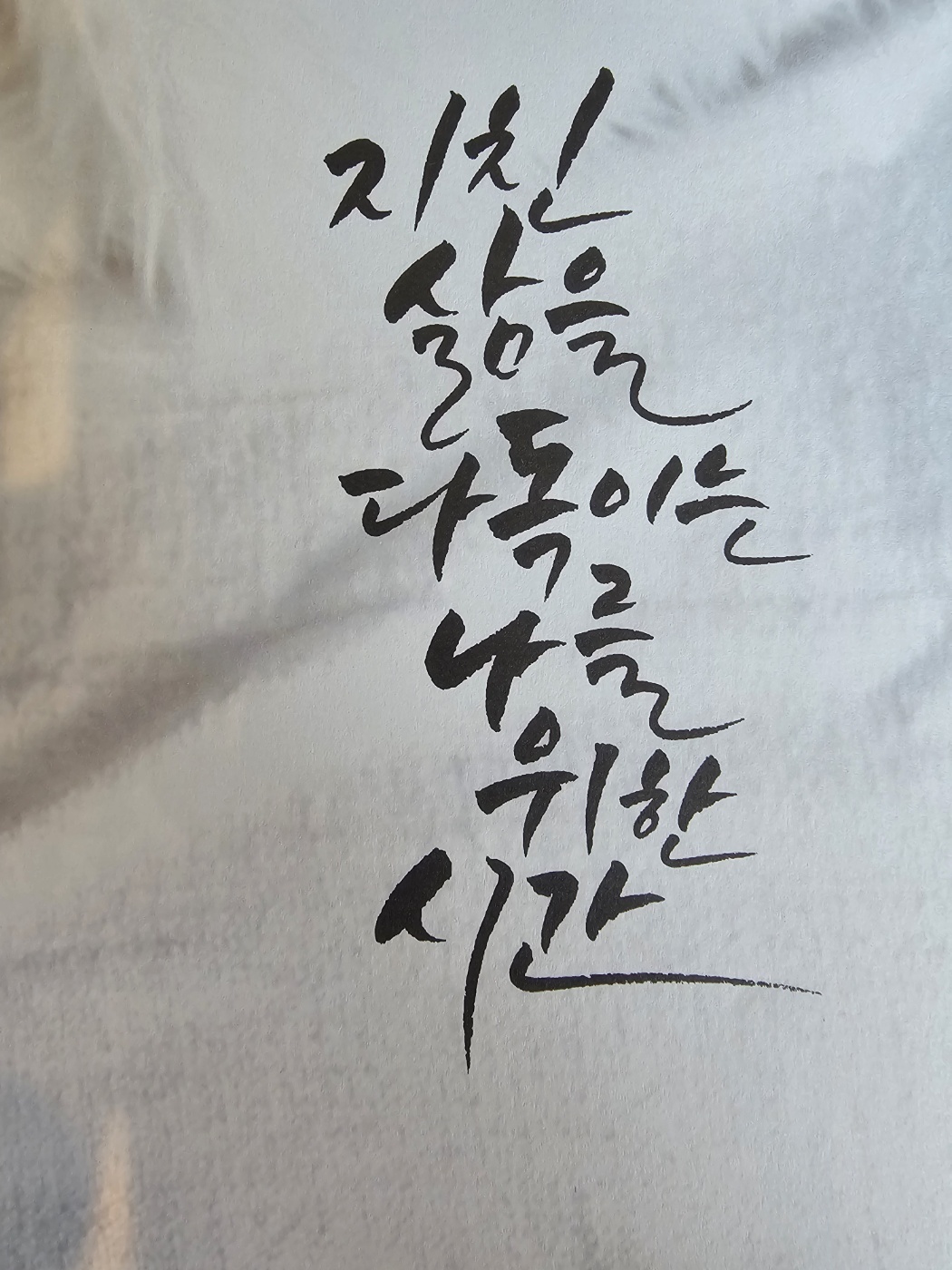 숨앤쉼 통합예술심리센타연구소