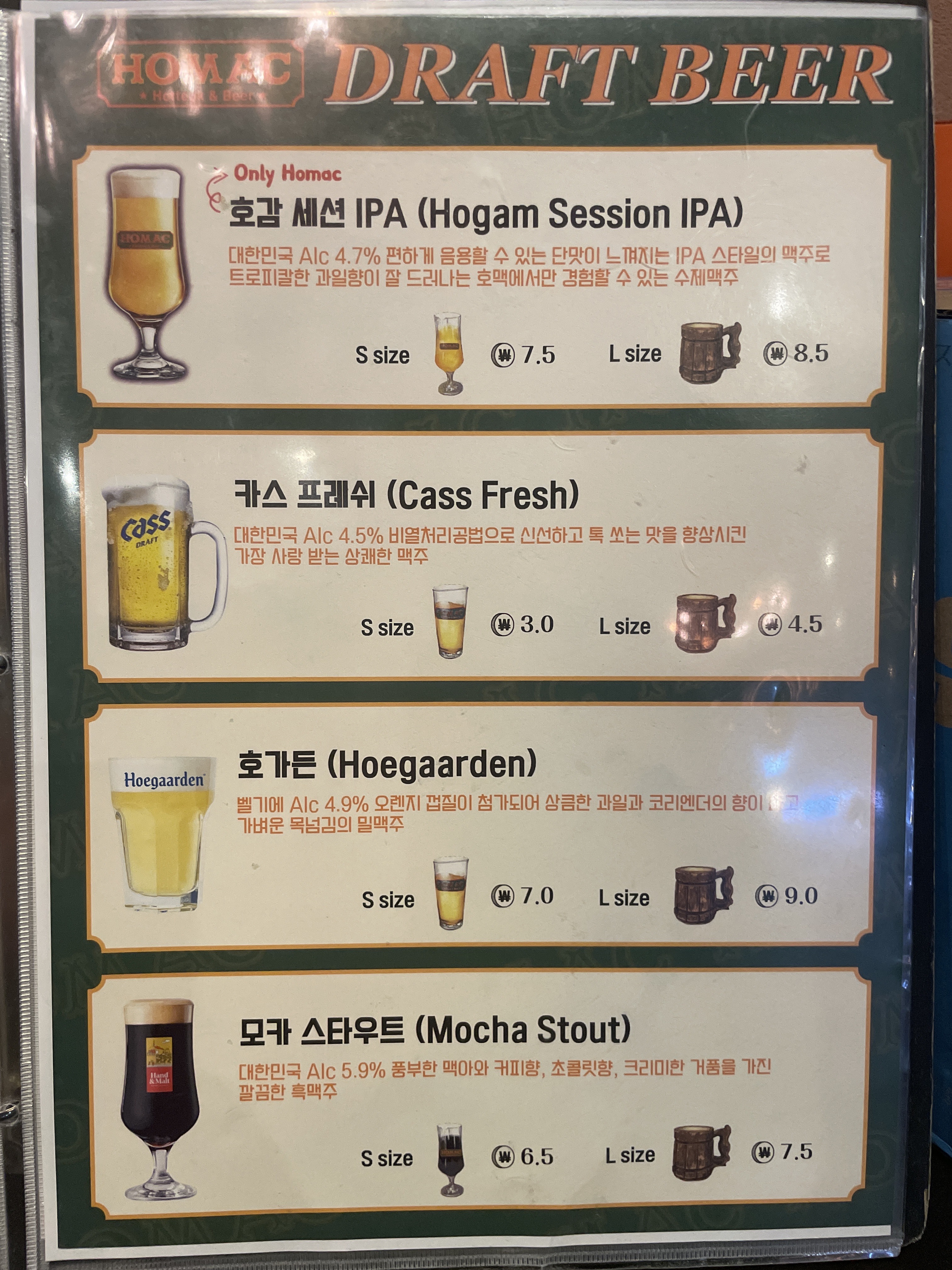 호맥 청주동남점