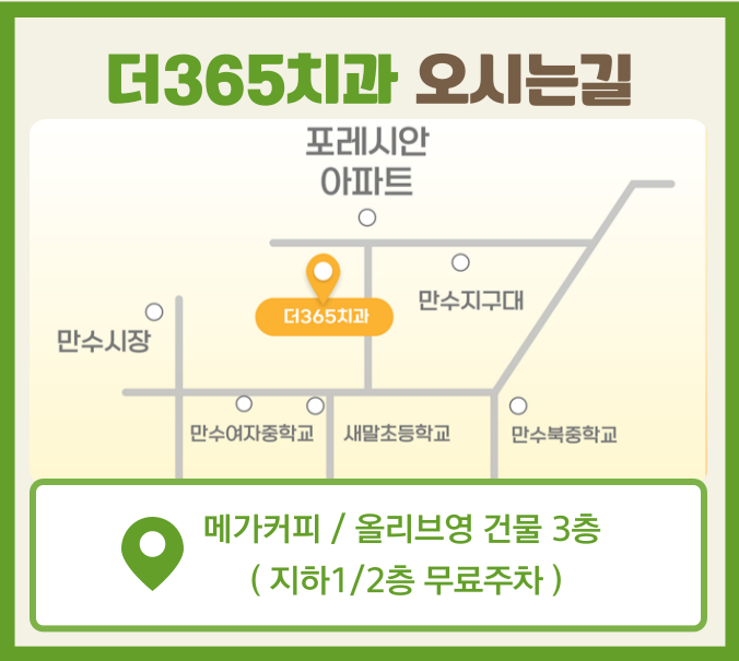 더365치과의원 인천 대표 이미지