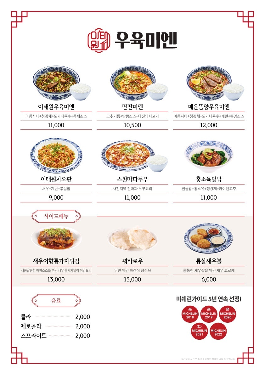 우육미엔 타임빌라스 수원점