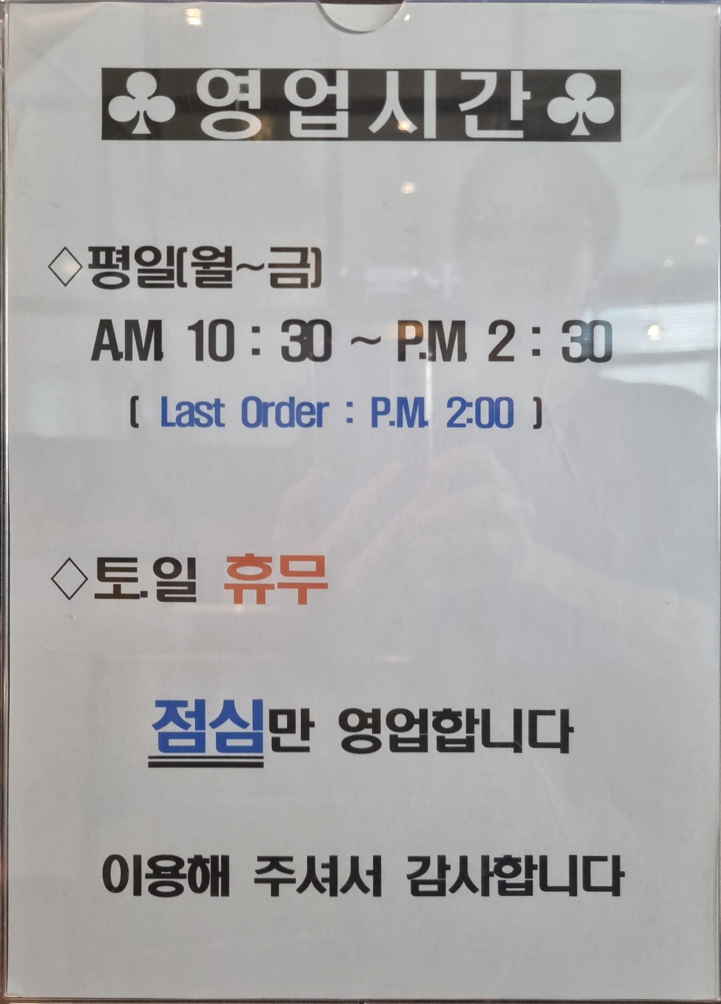 바우네나주곰탕 어진청사점