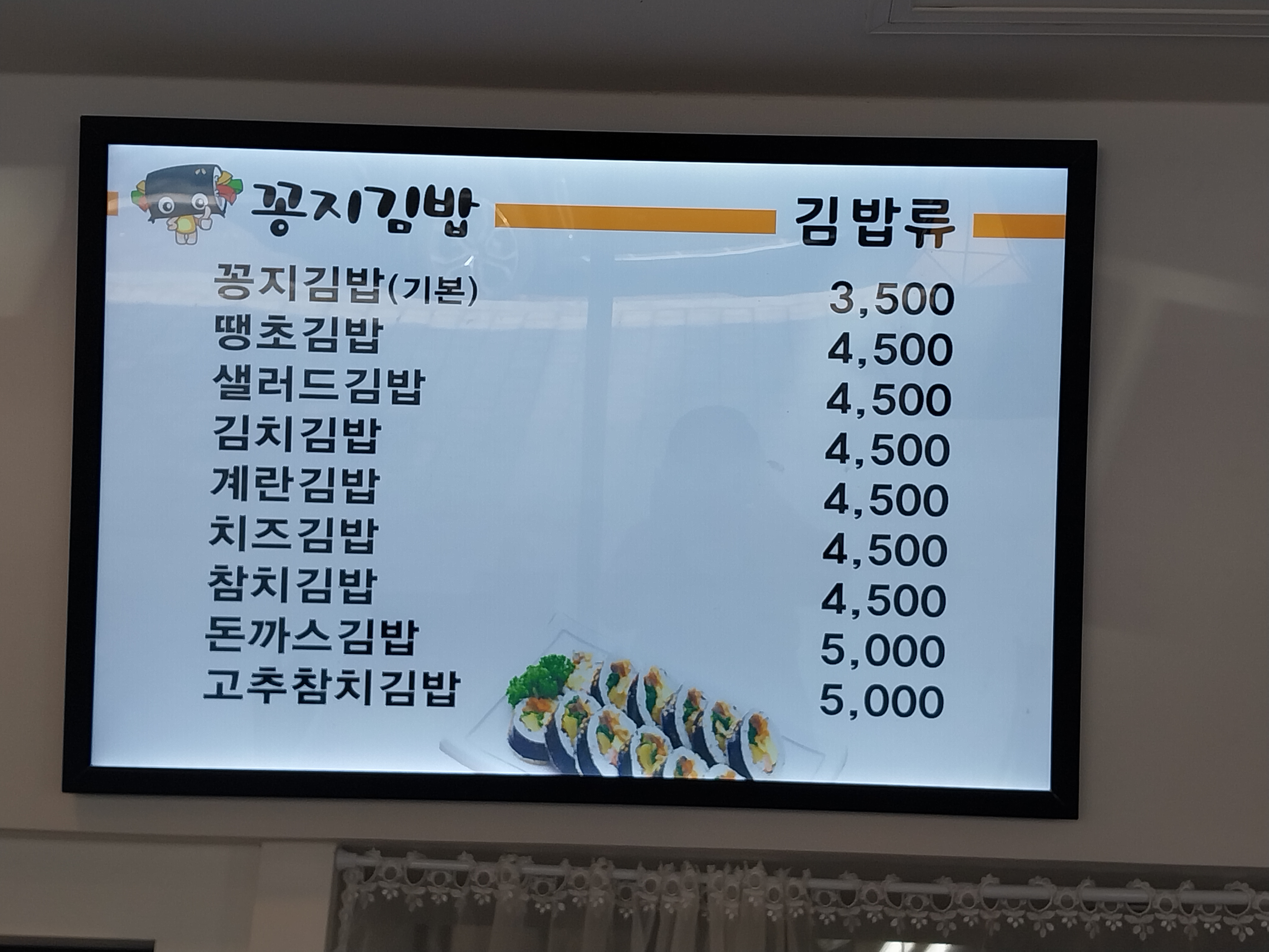 꽁지김밥