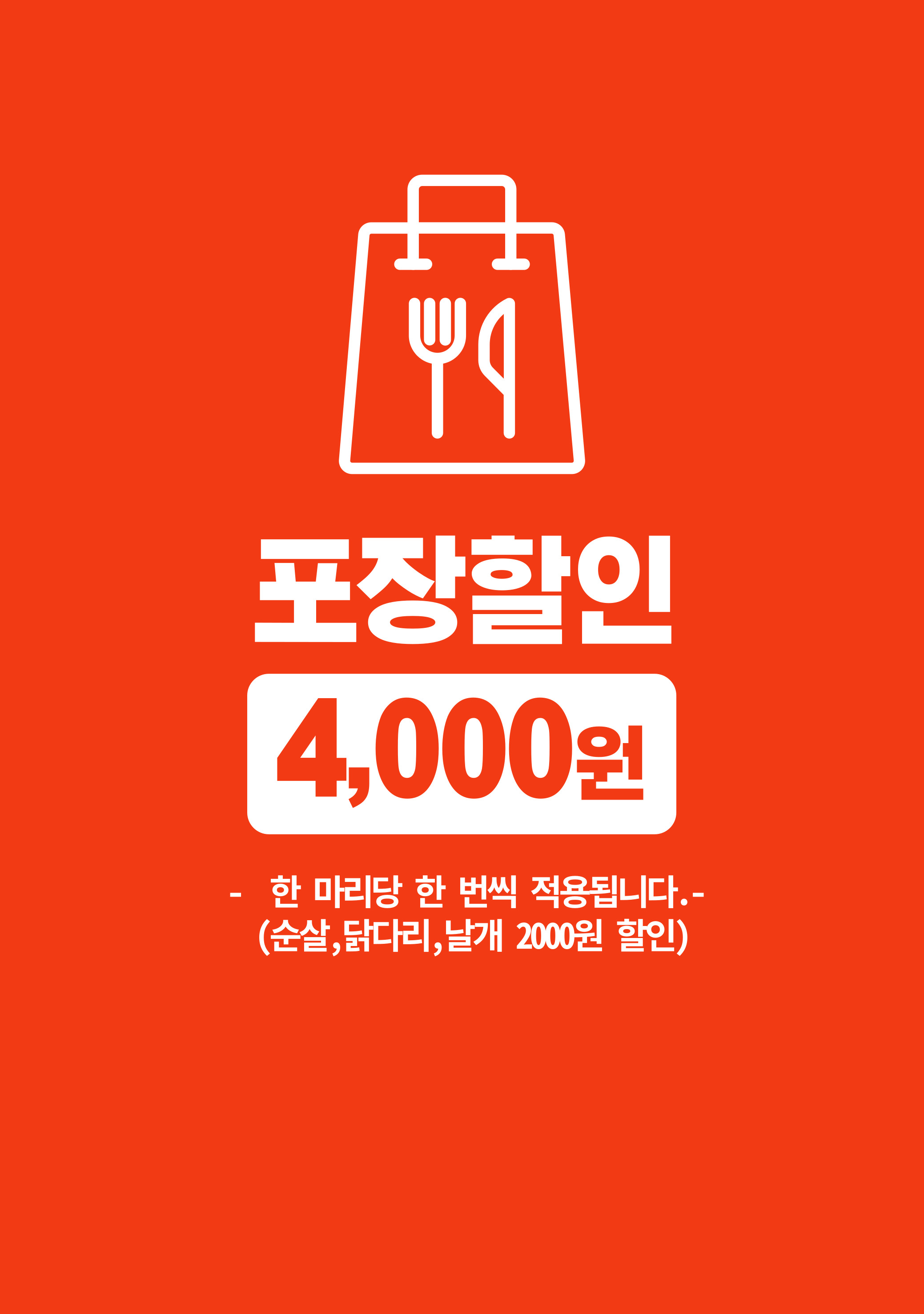 큰통치킨 사창점