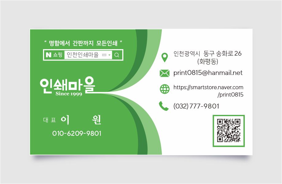 인쇄마을