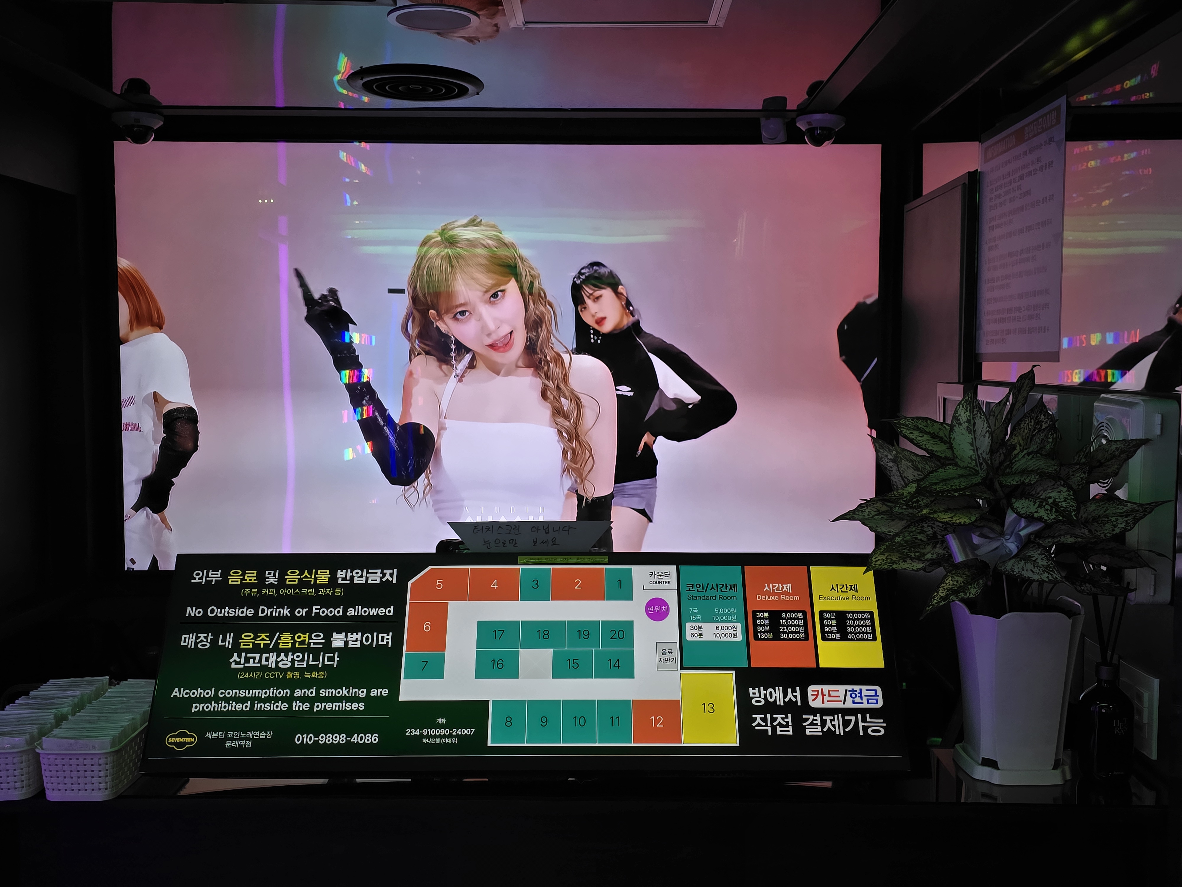 세븐틴코인노래연습장 문래역점