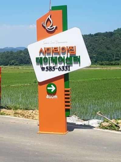 전진종합광고사