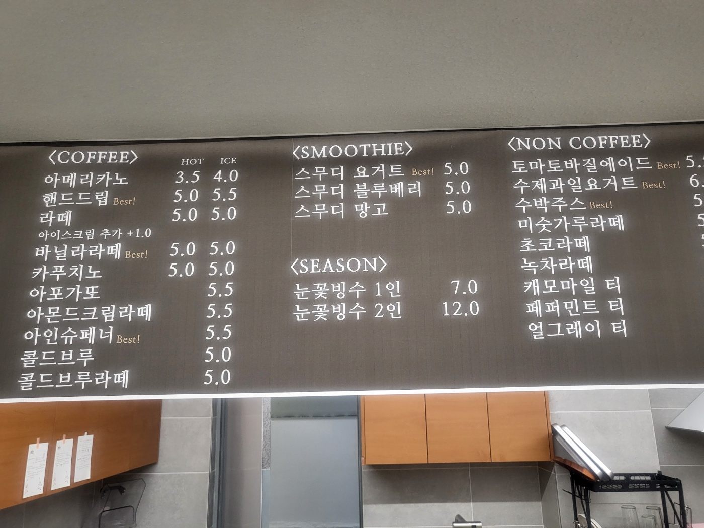 커피인 장명달 신평 본점