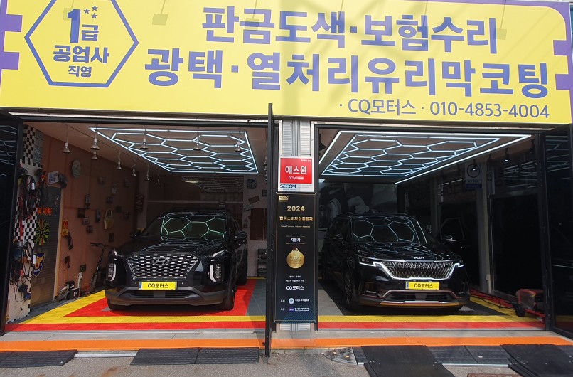 CQ모터스