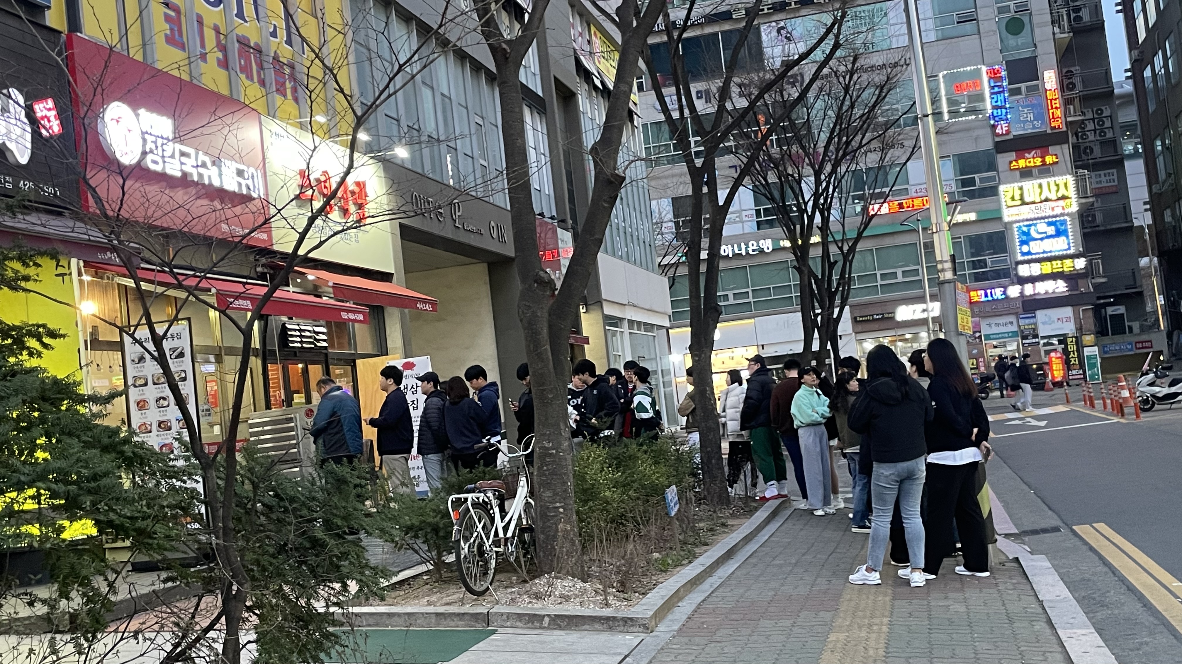 하와이장칼국수&뼈구이 인천논현본점