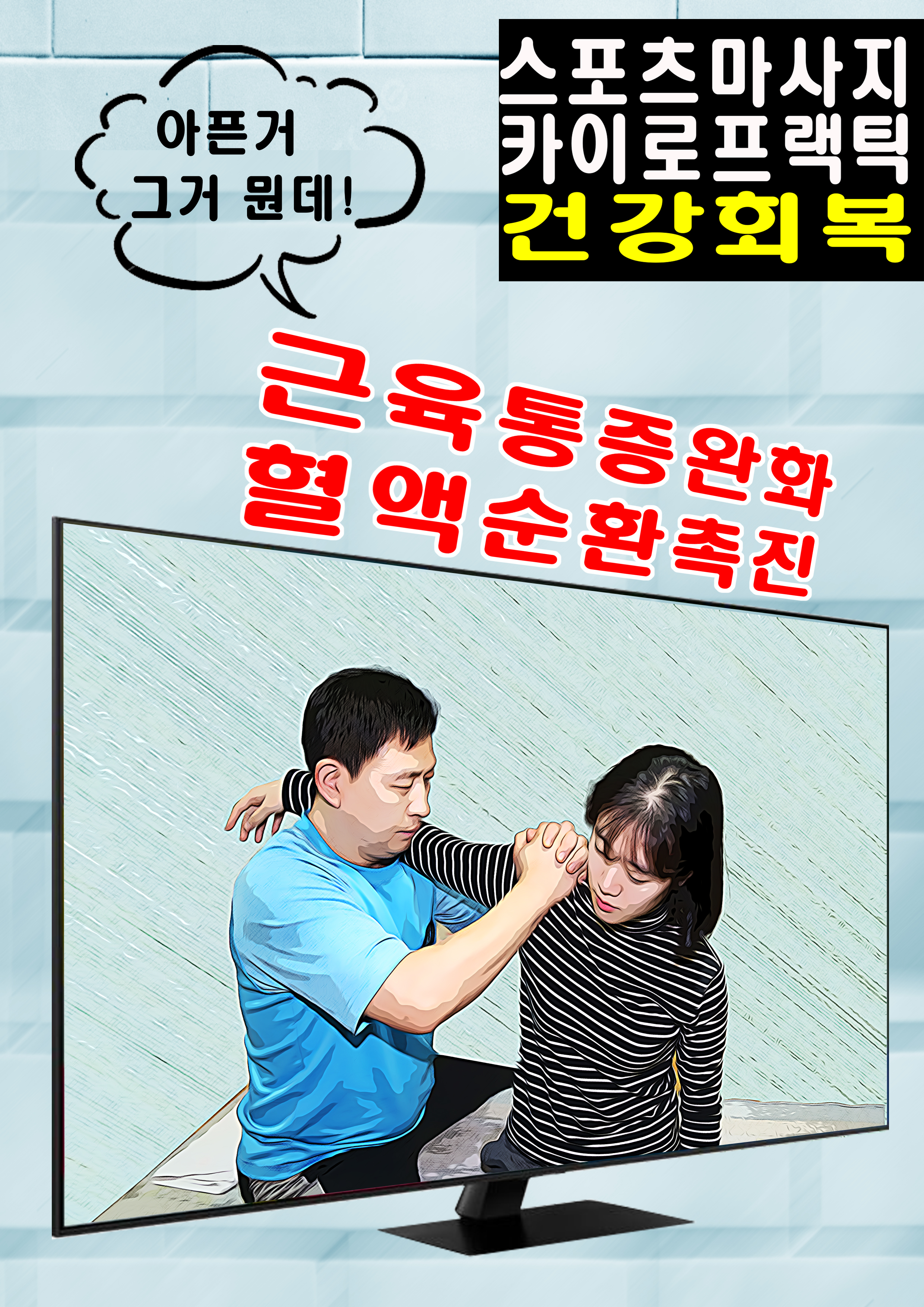 아름라인피부관리