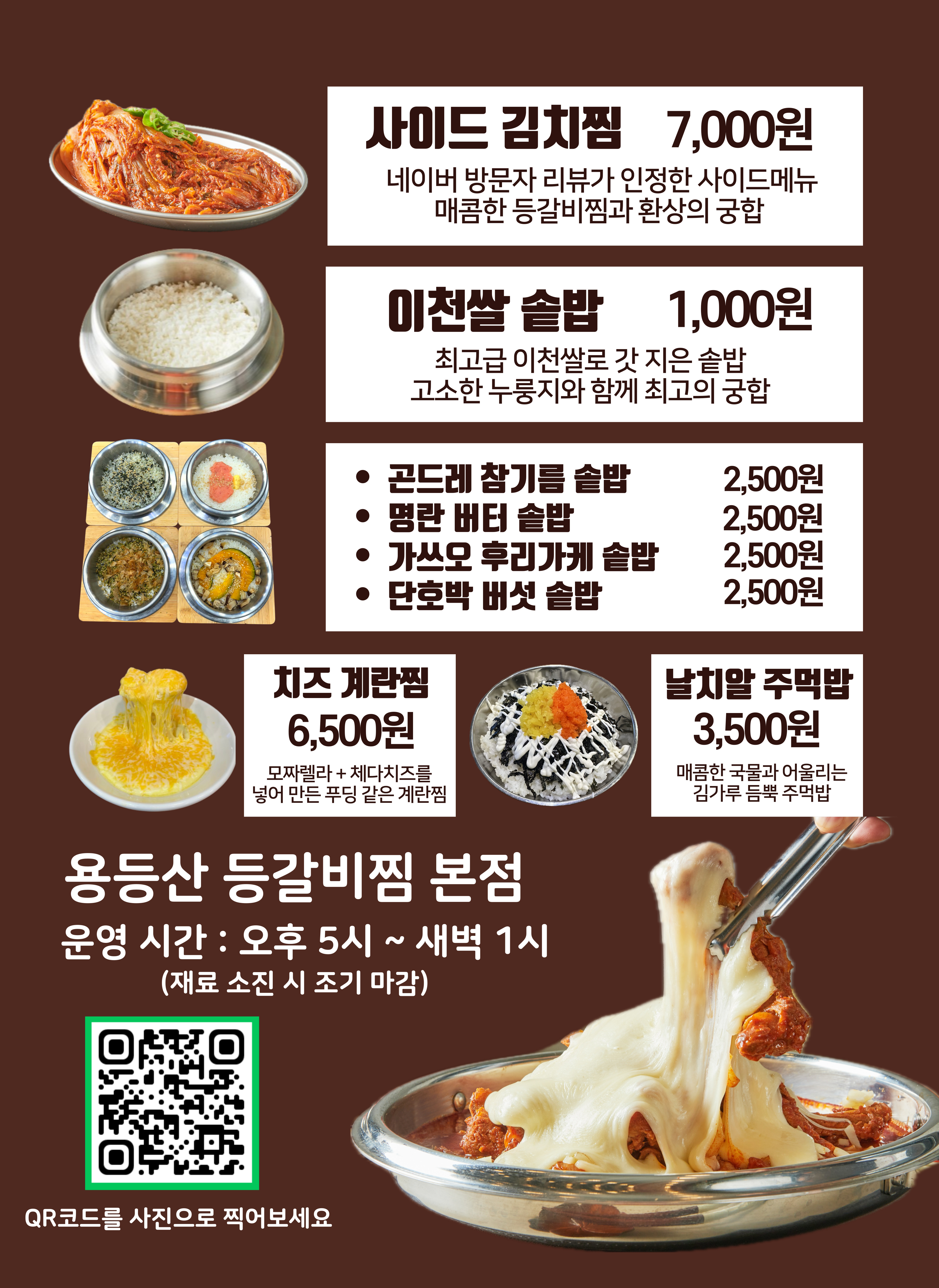 용등산등갈비찜 본점
