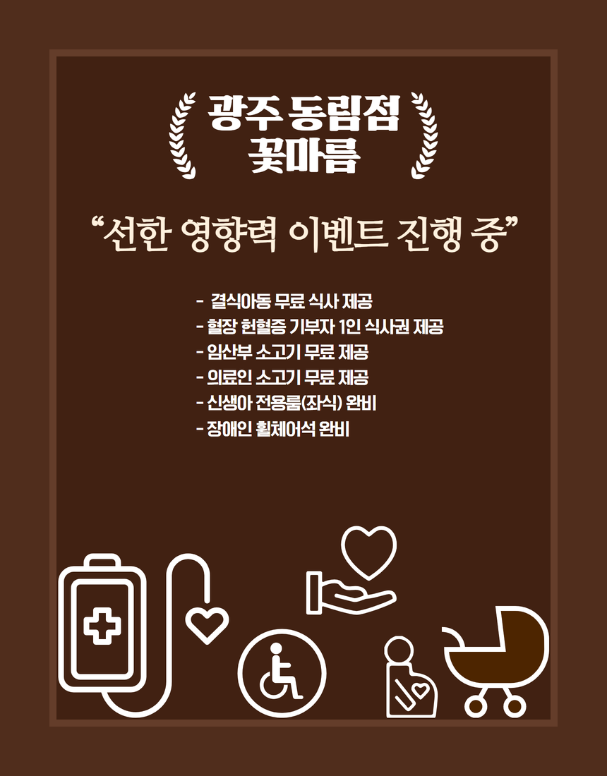 꽃마름 동림점