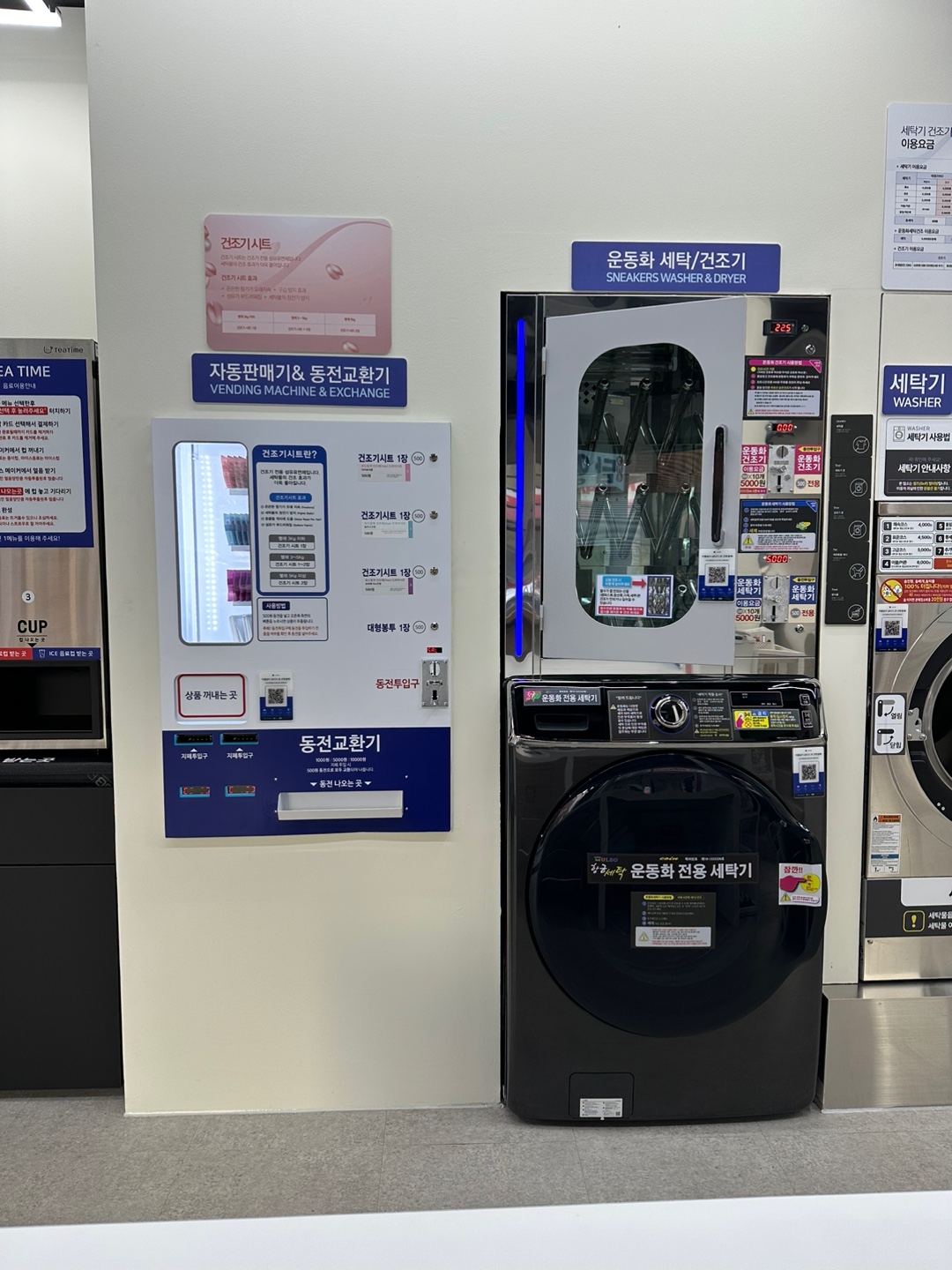 워시프렌즈 셀프빨래방 광주문흥점
