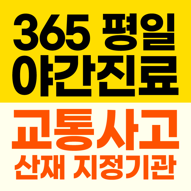 건강누리한의원 화도마석