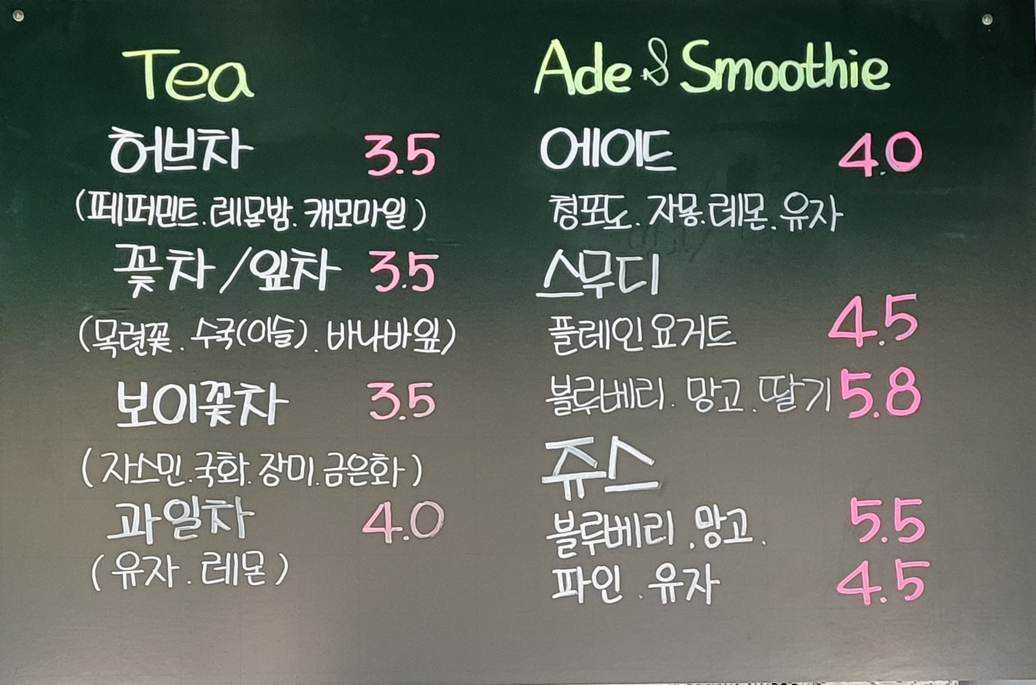 커피앤뜰