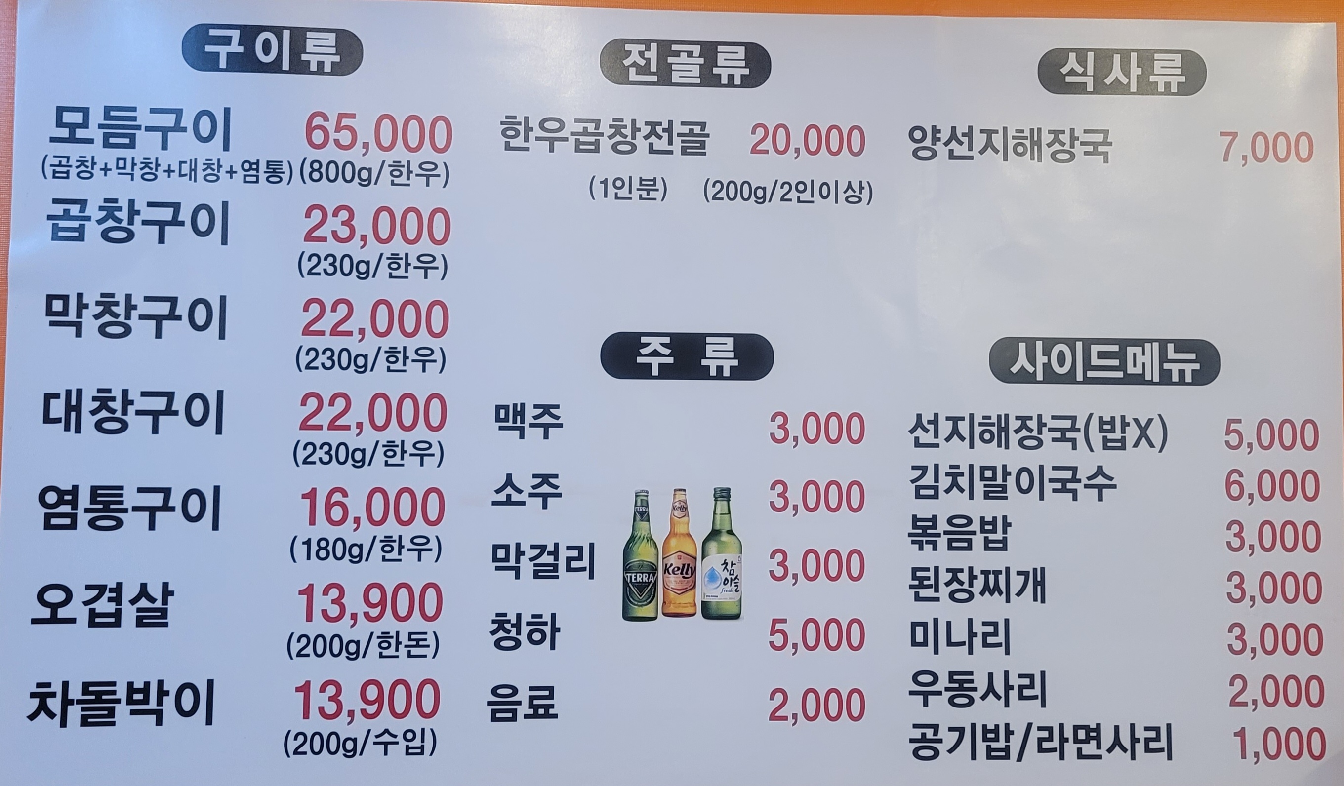 어울림 소곱창