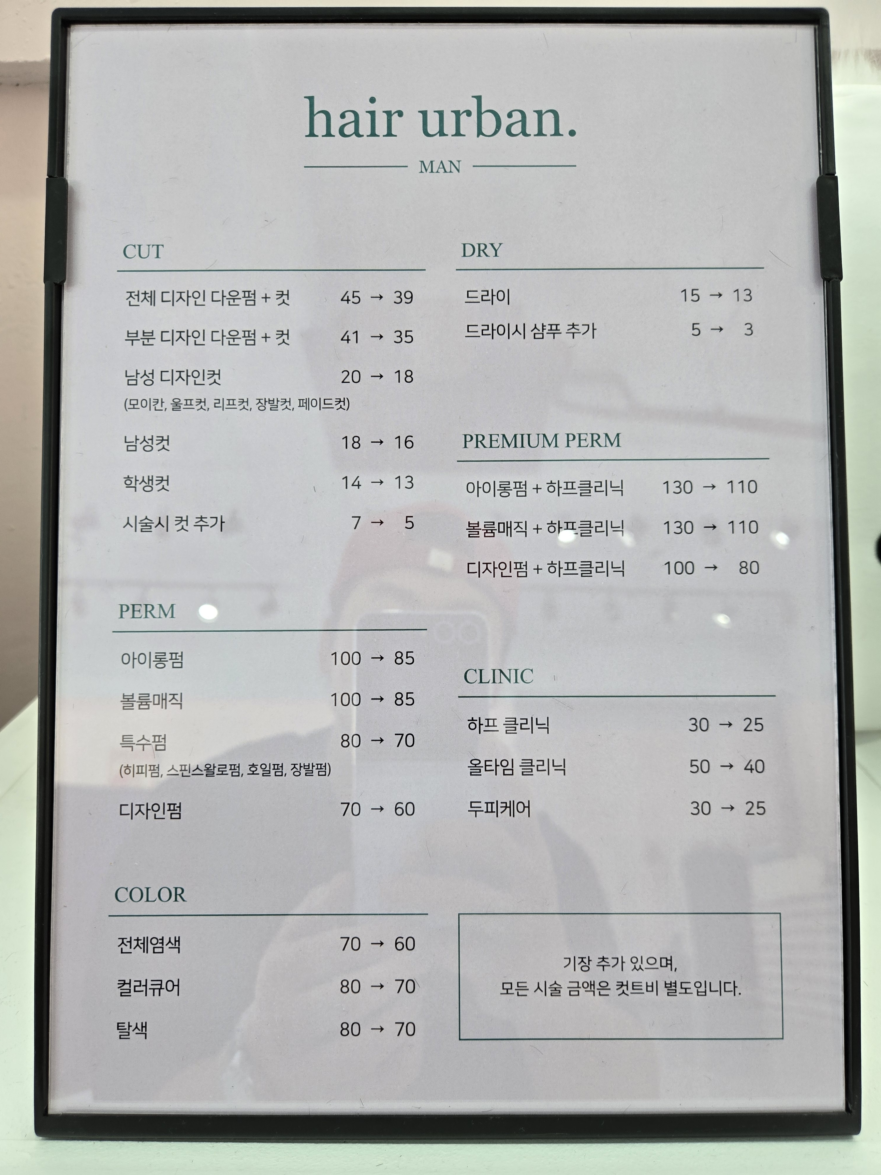 헤어어반