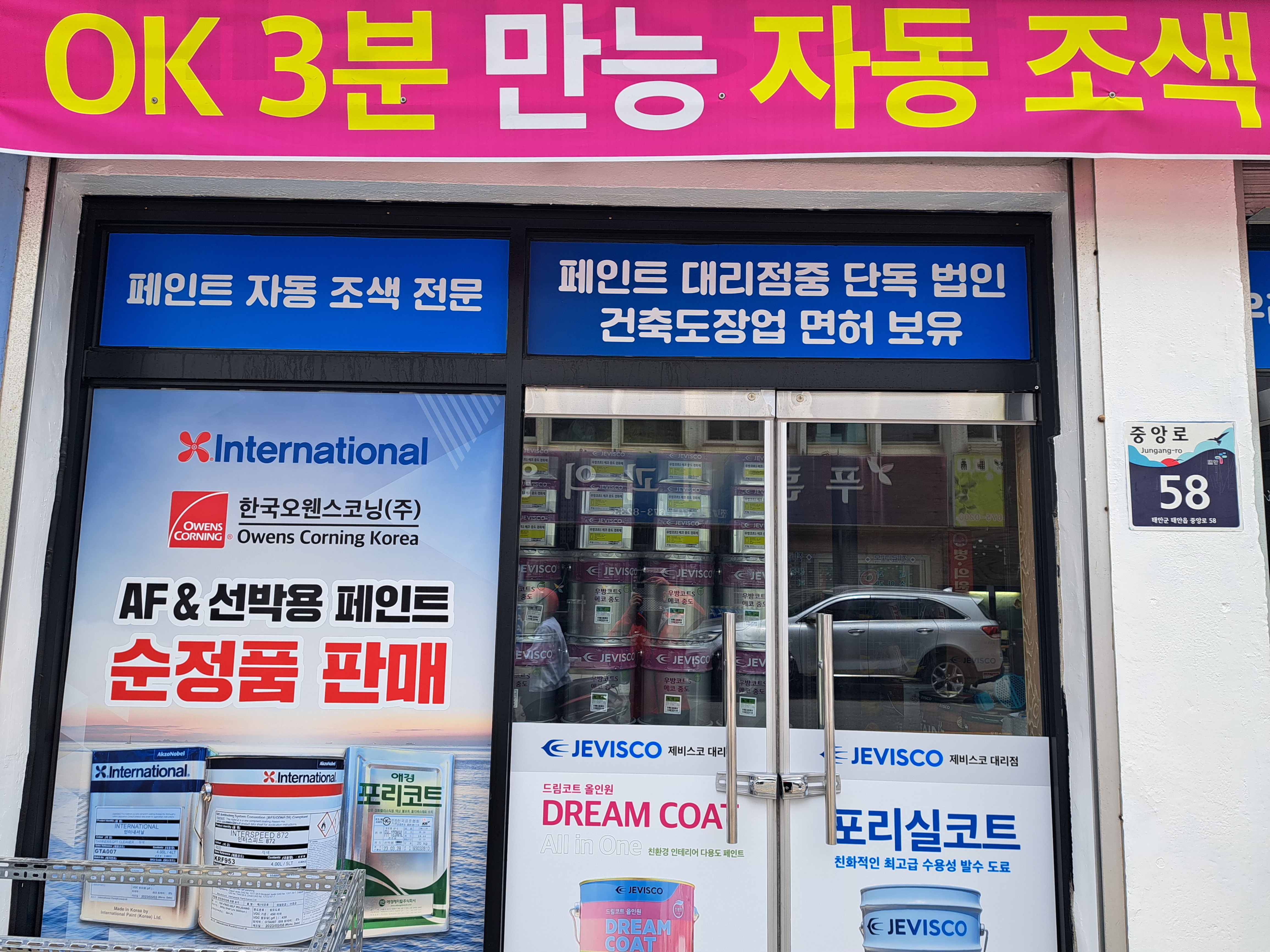제비스코 대성상사